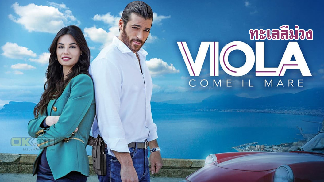 Viola Come Il Mare ซับไทย