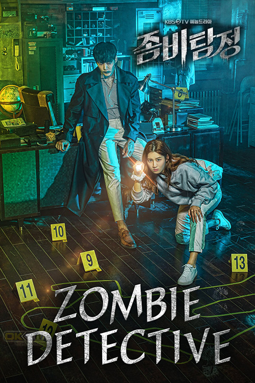 Zombie Detective (좀비탐정)