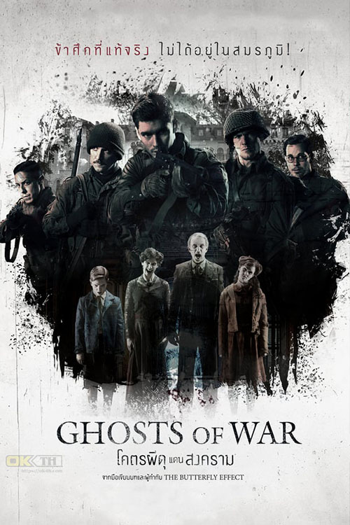 Ghosts of War โคตรผีดุแดนสงคราม (2020)