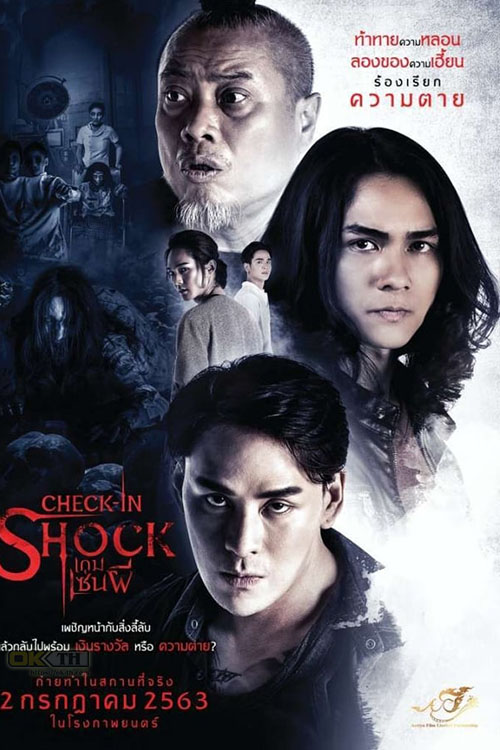 Check in Shock เกมเซ่นผี (2020)