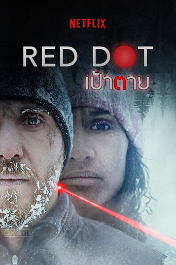 Red Dot เป้าตาย (2021)
