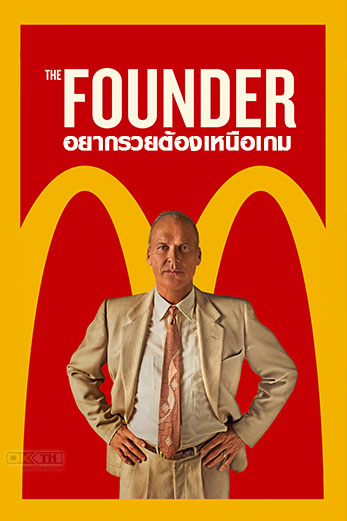 The Founder อยากรวยต้องเหนือเกม (2016)