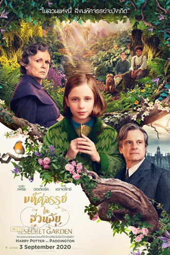 The Secret Garden มหัศจรรย์ในสวนลับ (2020)