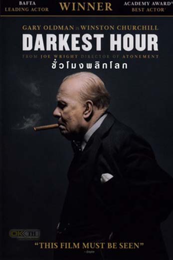 Darkest Hour ชั่วโมงพลิกโลก (2017)