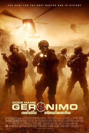 Seal Team Six The Raid on Osama Bin Laden เจอโรนีโม รหัสรบโลกสะท้าน (2012)