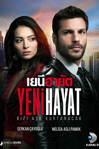 Yeni Hayat เยนี ฮายัต