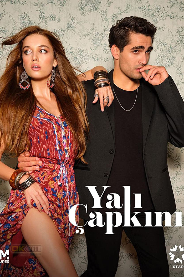 Yali Capkini (Yalicapkini) Golden Boy ซับไทย