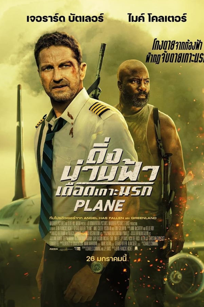 Plane ดิ่งน่านฟ้าเดือดเกาะนรก (2023)