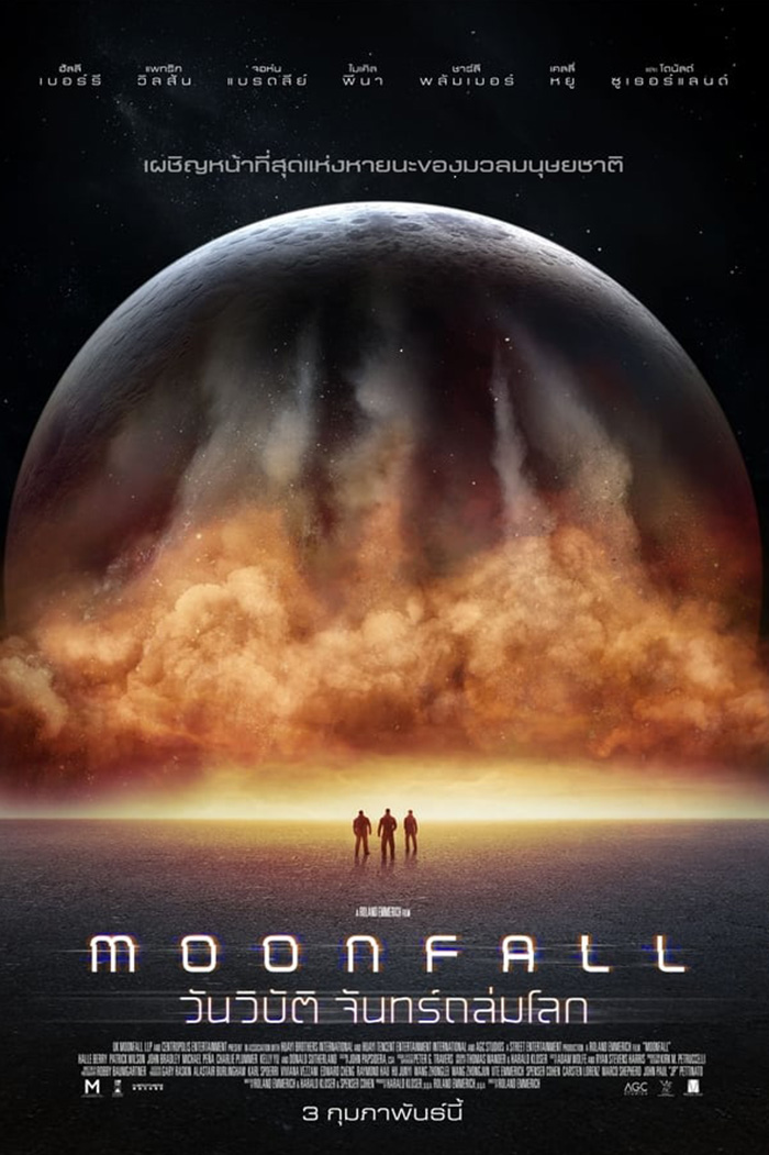 Moonfall วันวิบัติ จันทร์ถล่มโลก (2022)