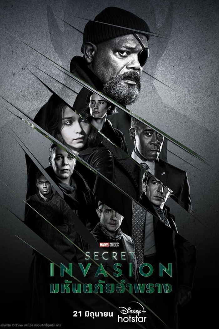 Secret Invasion มหันตภัยอำพราง