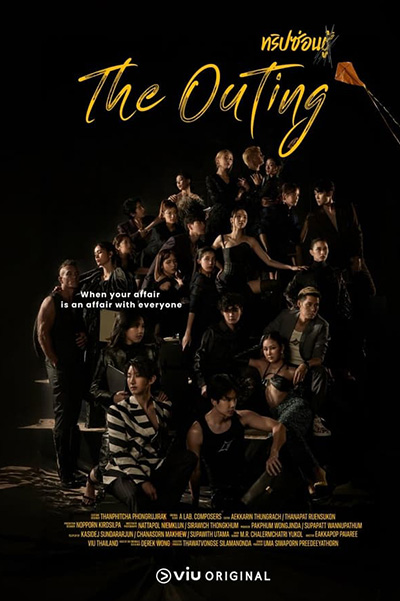 The Outing ทริปซ่อนชู้