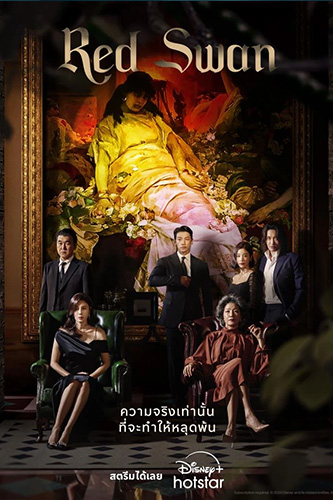 Red Swan ซับไทย