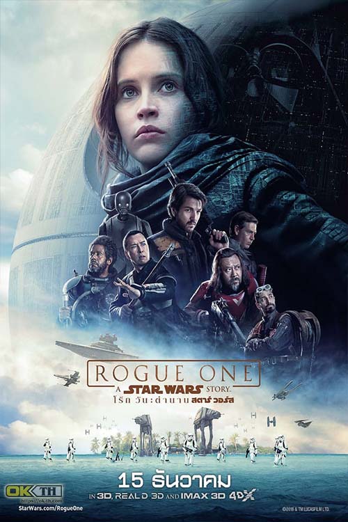 Rogue One A Star Wars Story โร้ค วัน ตำนานสตาร์ วอร์ส (2016)