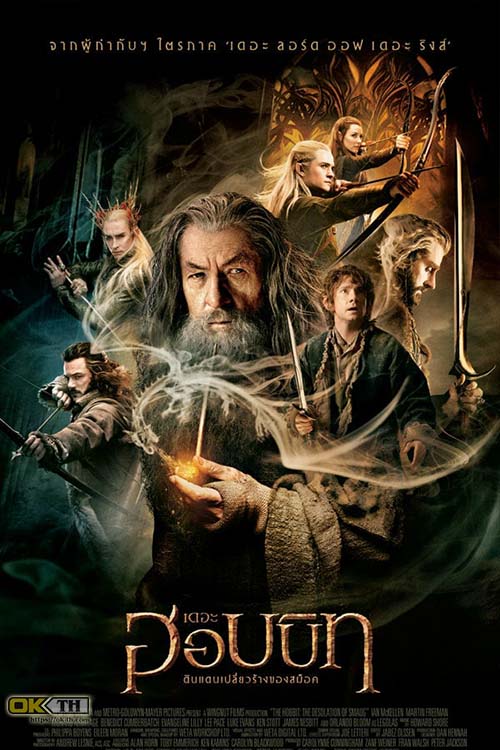 The Hobbit 2 The Desolation of Smaug เดอะ ฮอบบิท 2 ดินแดนเปลี่ยวร้างของสม็อค (2013)