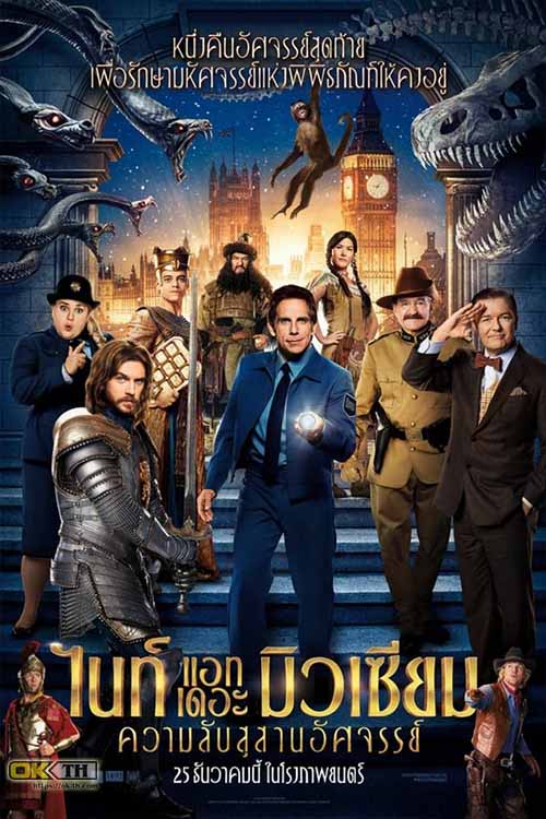 Night at the Museum 3 Secret of the Tomb ไนท์ แอท เดอะ มิวเซียม ความลับสุสานอัศจรรย์ (2014)