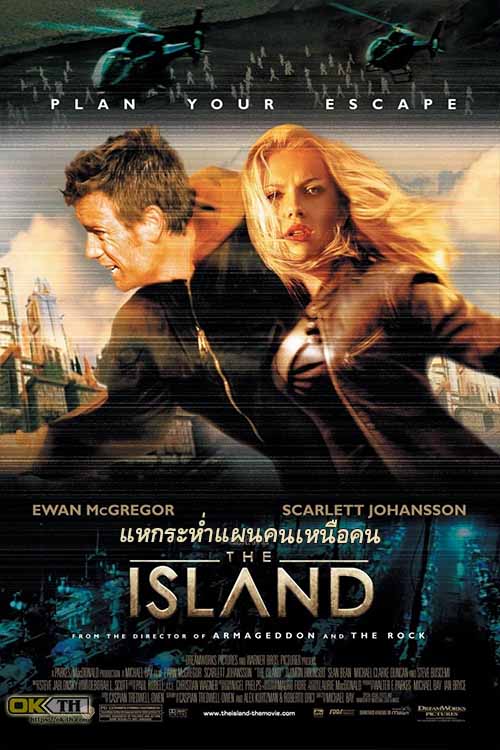 The Island แหกระห่ำแผนคนเหนือคน (2005)