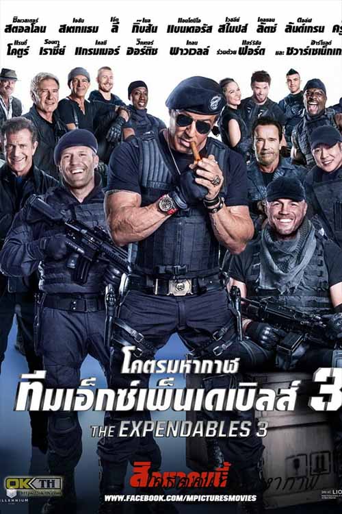 The Expendables 3 โคตรมหากาฬ ทีมเอ็กซ์เพนเดเบิ้ล ภาค 3 (2014)