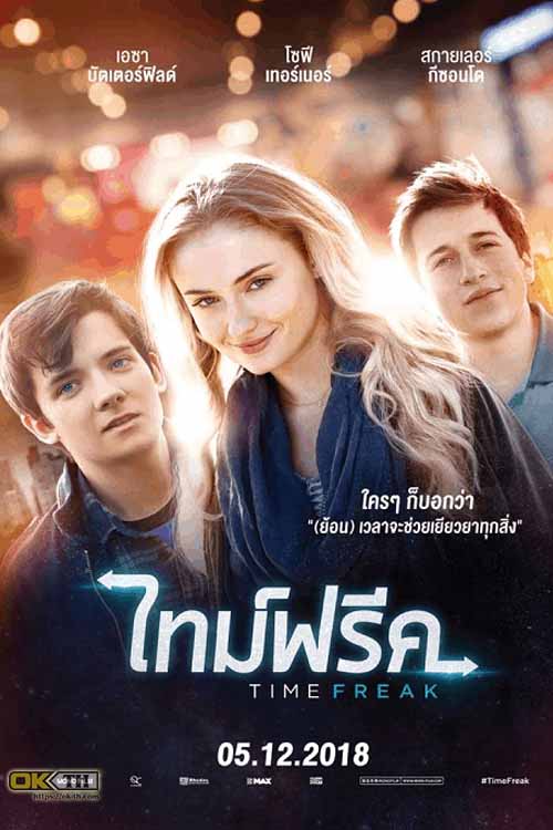 Time Freak ไทม์ฟรีค (2018)