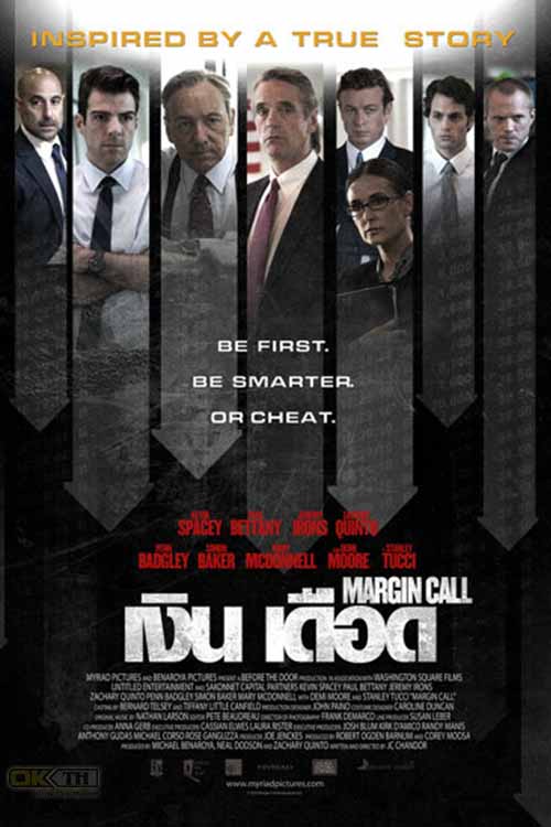 Margin Call เงินเดือด 2011