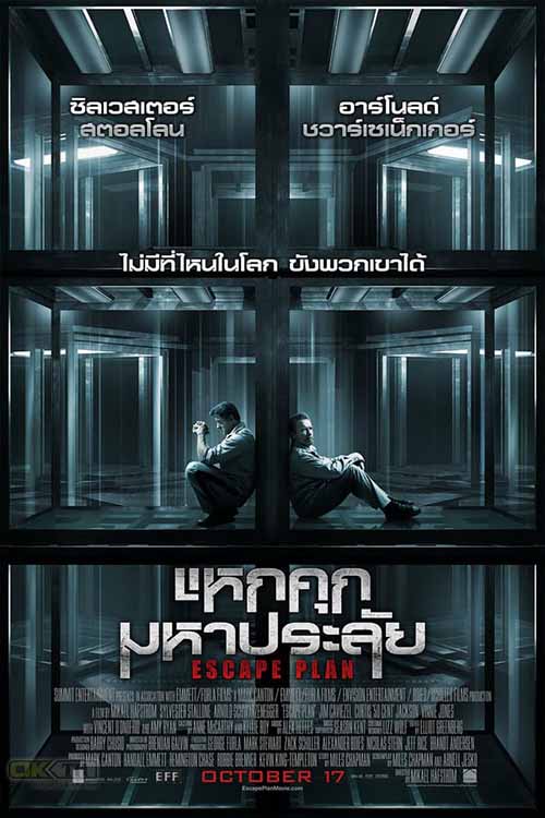 Escape Plan 1 แหกคุกมหาประลัย 2013