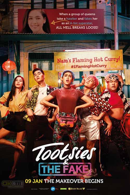 Tootsies & The Fake ตุ๊ดซี่ส์ แอนด์ เดอะเฟค 2019
