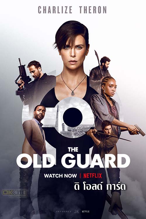 The Old Guard ดิ โอลด์ การ์ด 2020