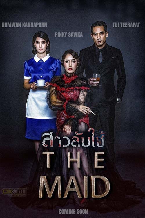 The Maid สาวลับใช้ 2020