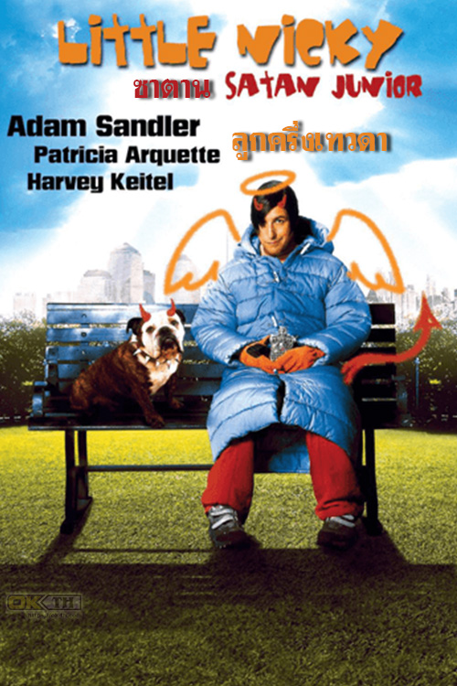 Little Nicky ซาตานลูกครึ่งเทวดา 2000