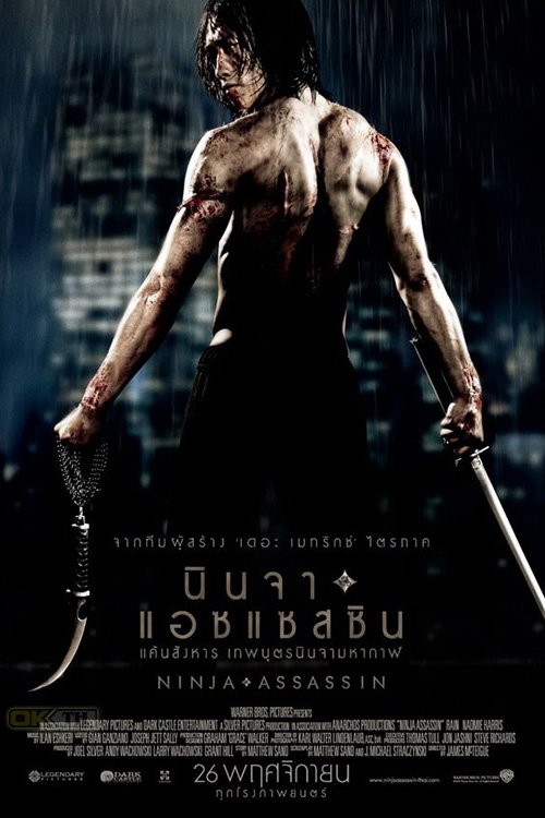 Ninja Assassin แค้นสังหาร เทพบุตรนินจามหากาฬ 2009