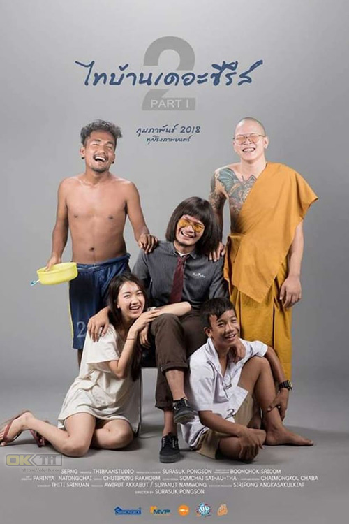 ThaiBan The Series 2.1 ไทบ้านเดอะซีรีส์ 2.1 2018