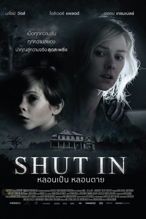 Shut In หลอนเป็น หลอนตาย 2016