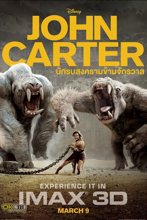 John Carter นักรบสงครามข้ามจักรวาล (2012)