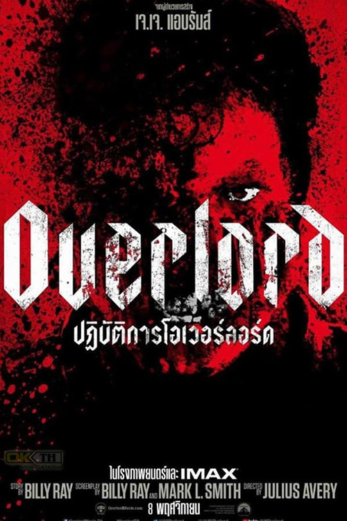 Overlord ปฏิบัติการโอเวอร์ลอร์ด 2018